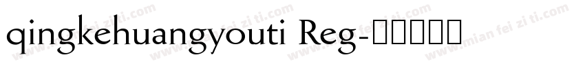 qingkehuangyouti Reg字体转换